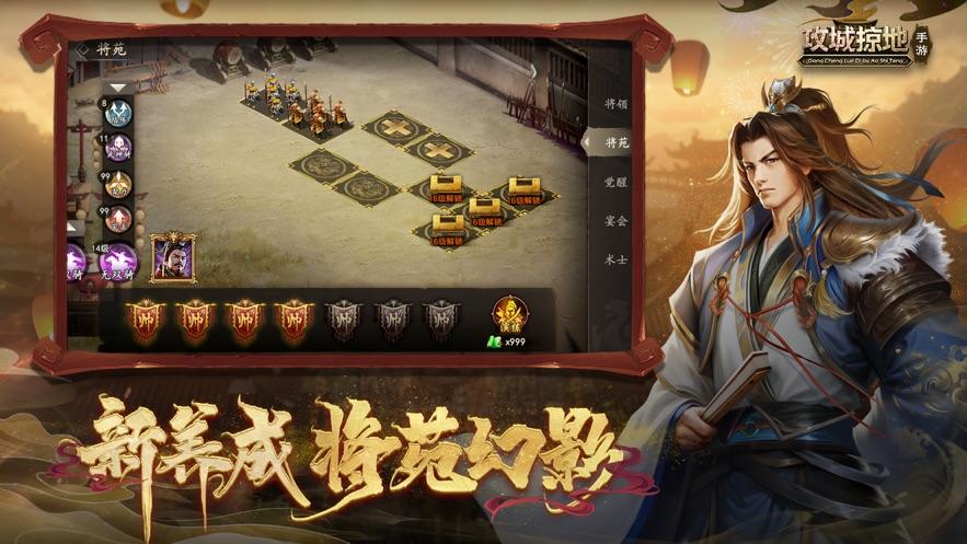 攻城掠地傲世堂官方下载截图0