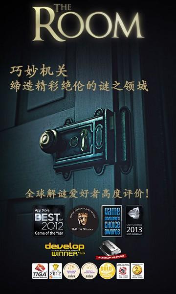 未上锁的房间免费版下载