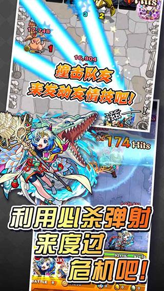 怪物弹珠モンスト日服下载最新版截图1
