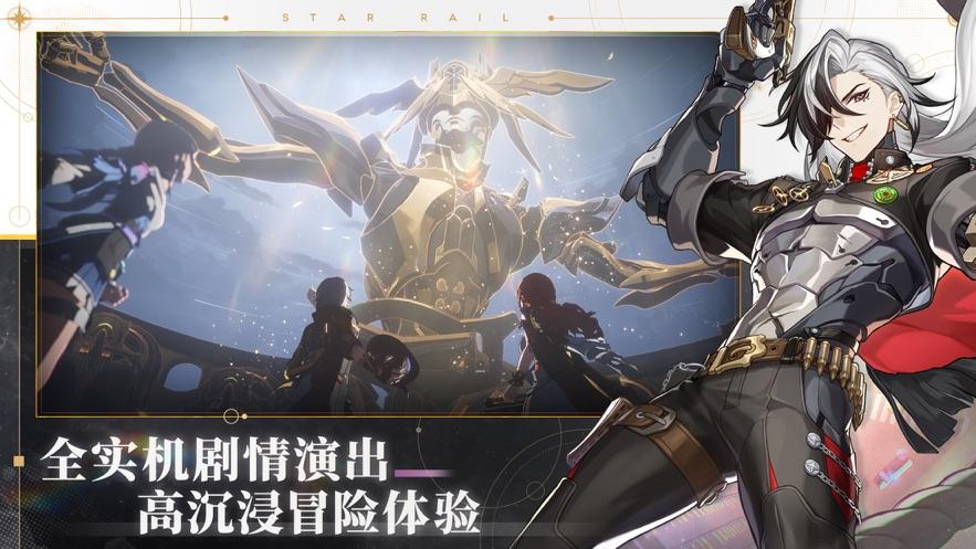 崩坏星穹铁道抽卡模拟器(Wish Simulator for Star Rail)截图1