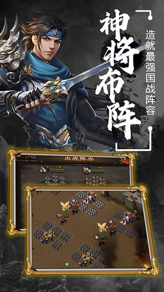 天子令手游截图3