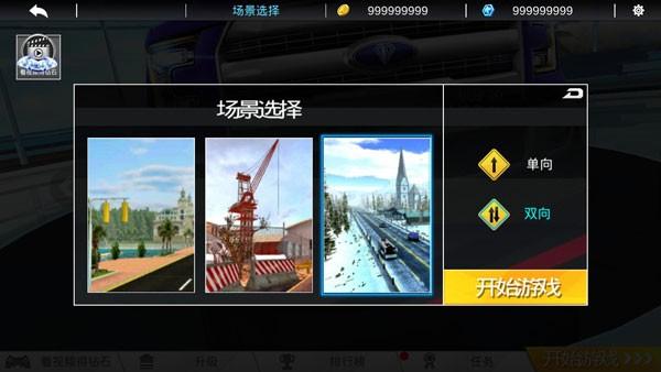全民超车