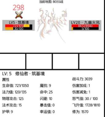 九州修仙传游戏