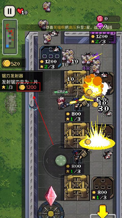 超能防御免广告