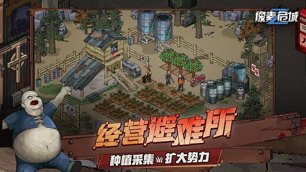 像素危城内置MOD