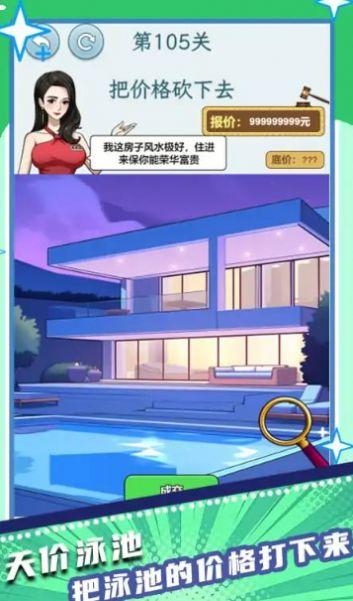 我要追到你下载安装最新版