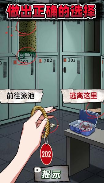 规则怪谈7