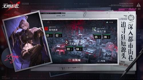 无期迷途无尽梦魇