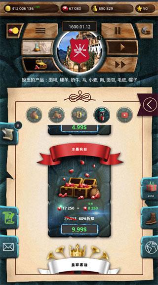 殖民时代MOD内置菜单截图0