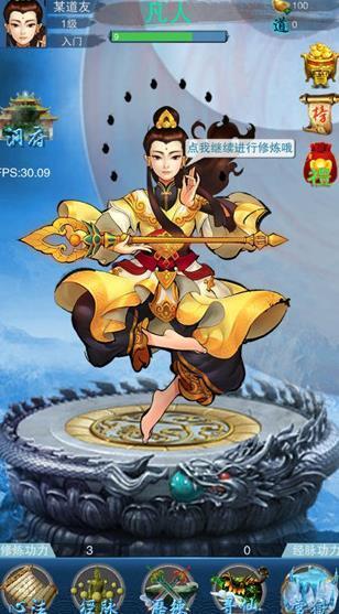 谪仙完整版截图2
