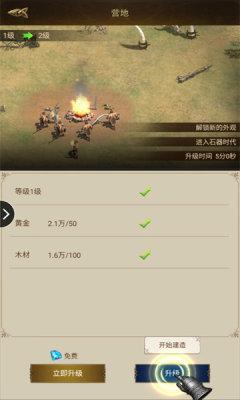 文明突起战截图0