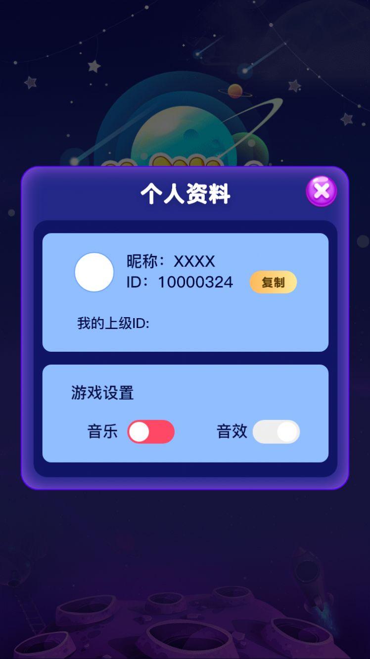 趣味乐消消游戏截图1