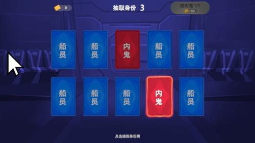 元楠太空杀5.0截图1