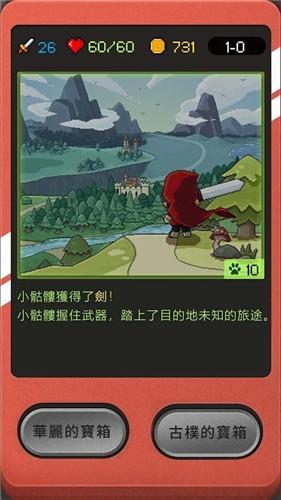 小骷髅大冒险中文版