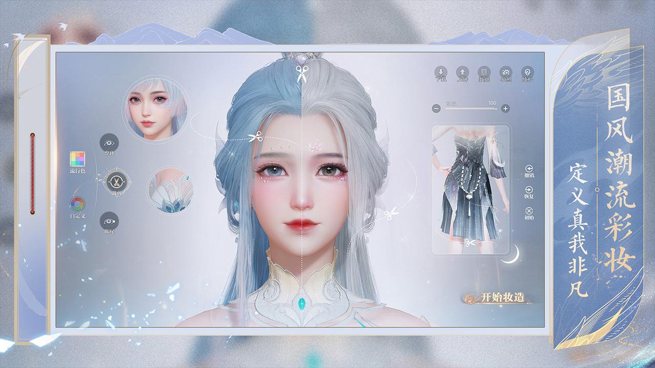 诛仙2手游官方截图0