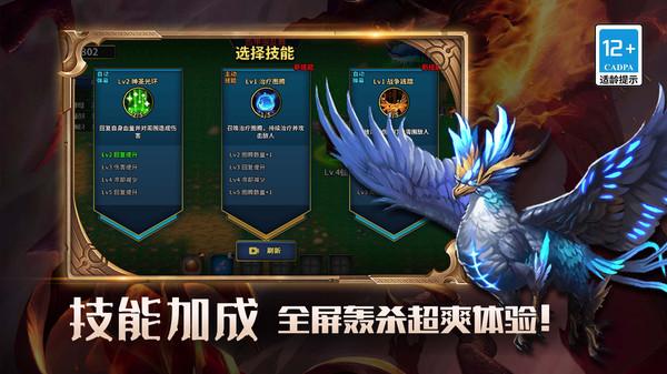 我的传奇世界物语截图0