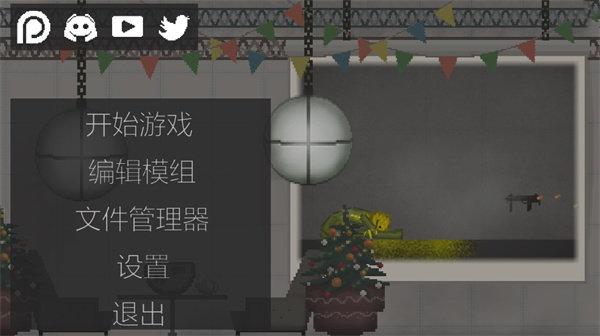 甜瓜游乐场19.0国际服Melon Sandbox截图1