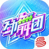劲舞时代网易下载