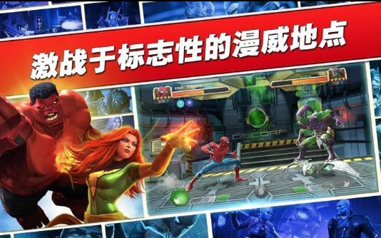 漫威超级争霸战官方正版下载(Champions)截图0
