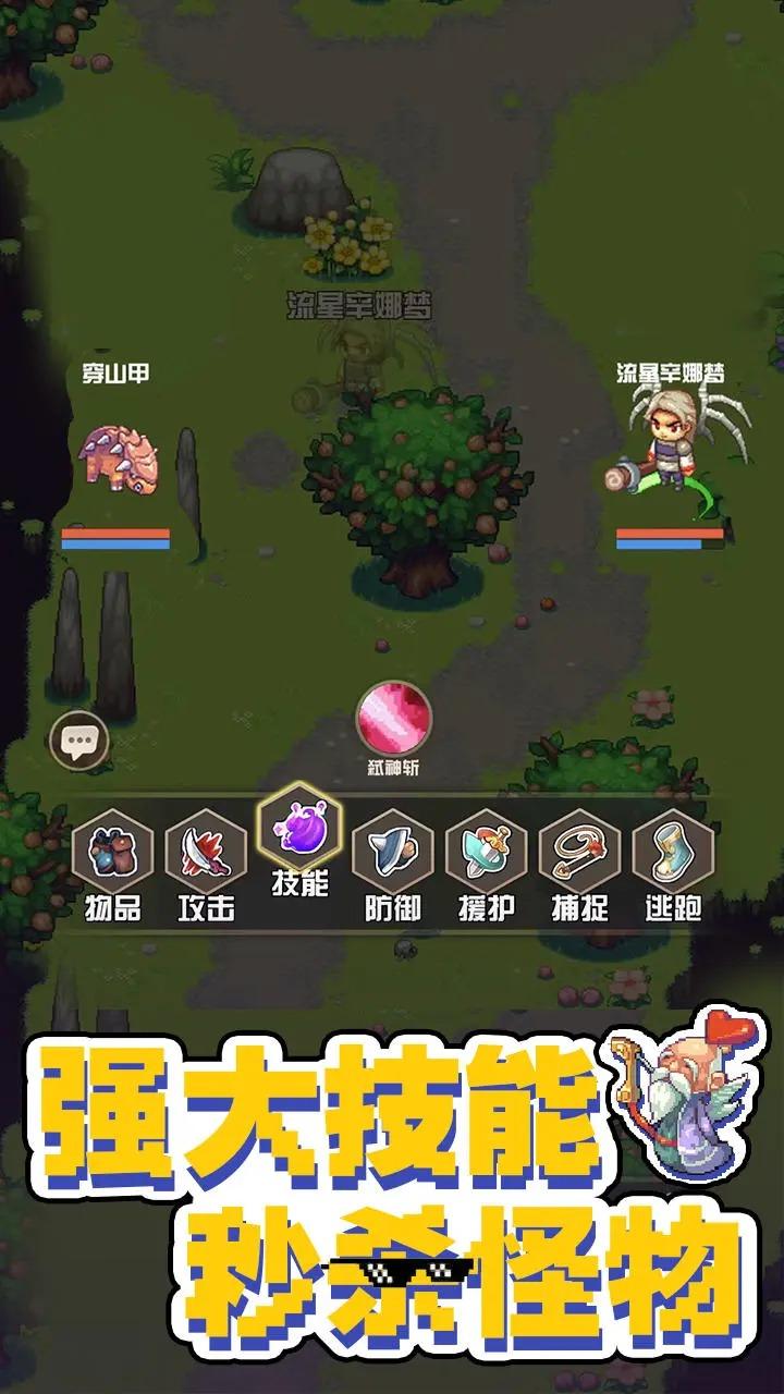 西游荣耀手游下载截图0