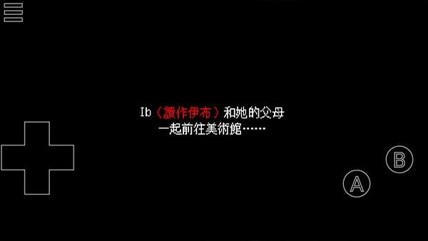 恐怖美术馆ib下载最新版