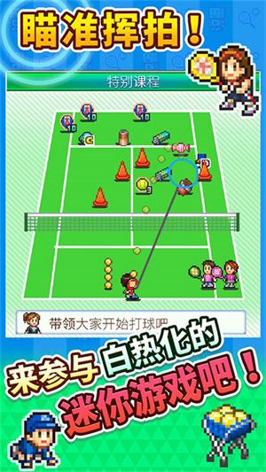 网球俱乐部内置修改器