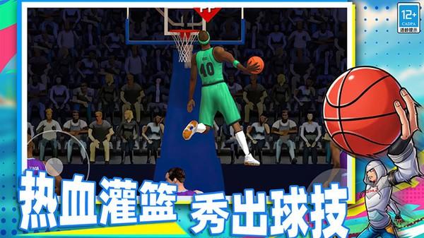 篮球季后赛截图3