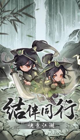 行侠仗义五千年官方下载