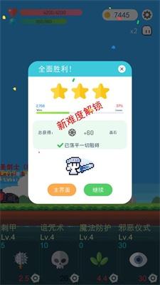 冒险者的rogue之旅游戏截图2