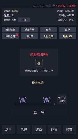 善恶启示录免广告版本