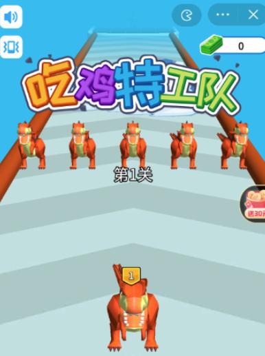 吃鸡特工队3D