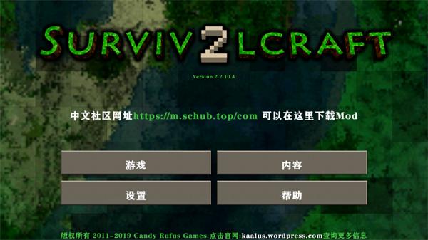 生存战争2.3插件版最新版下载