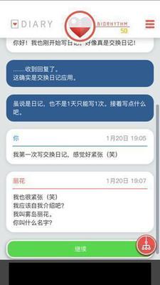 来自过去的日记截图1
