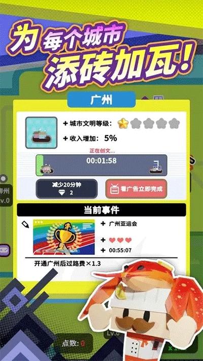 收费站模拟器手游下载