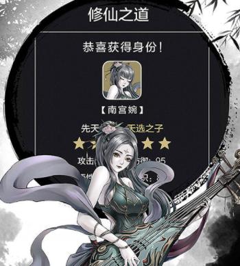 不朽仙途