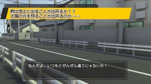 地下道游戏