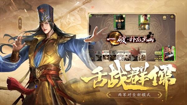 三国杀官方版下载最新版