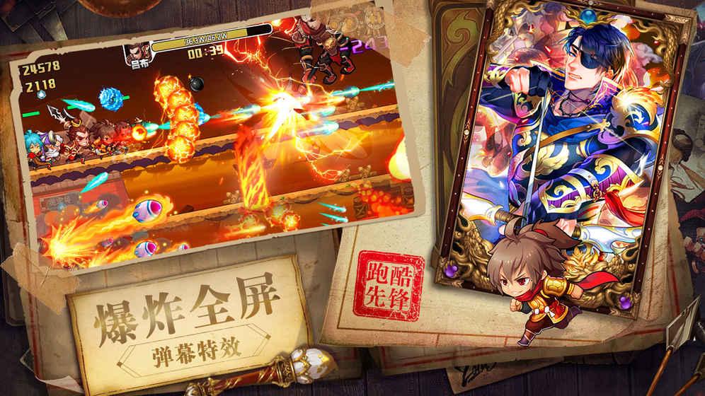 暴走先锋内测版截图3