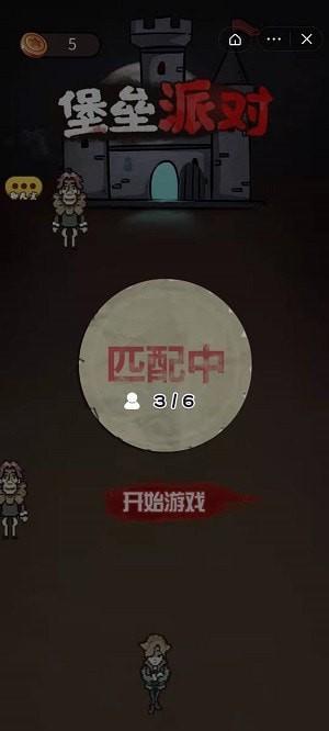 堡垒派对移植