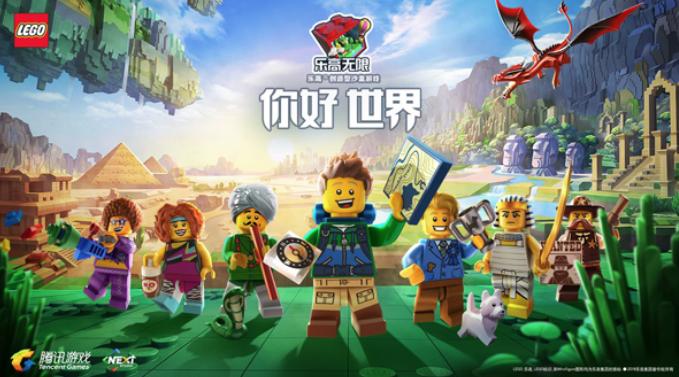 乐高无限游戏