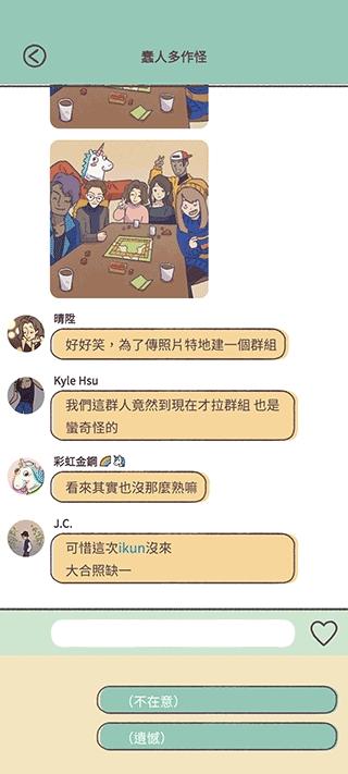 爱说不说下载安装下载安装