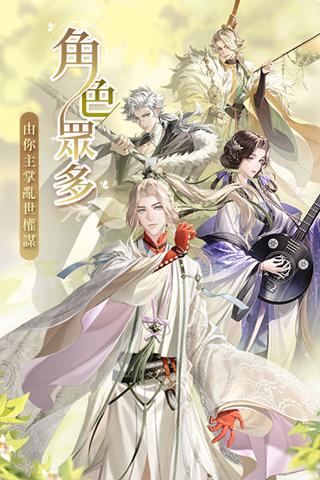代号鸢(代號：鳶)截图0