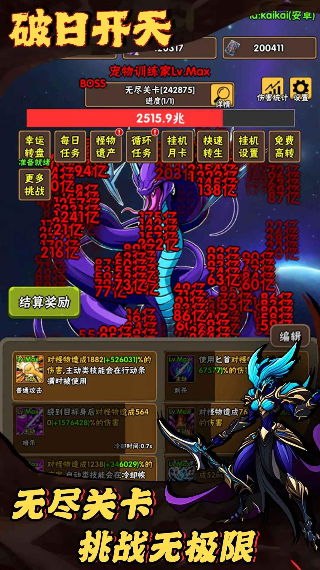 破日开天官方下载截图0