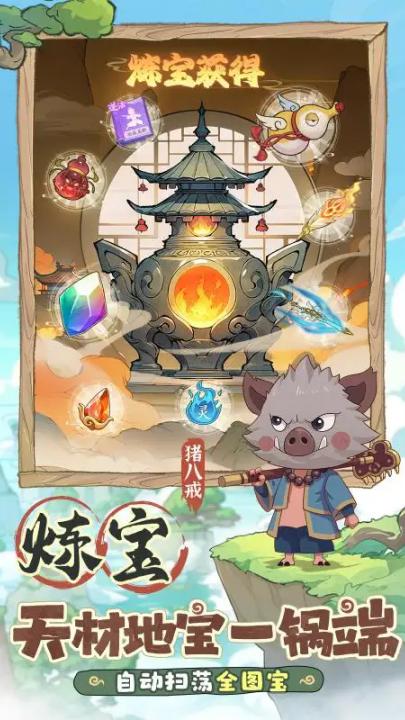 潮英雄游戏截图2