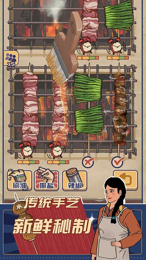 时光烧烤摊游戏截图0