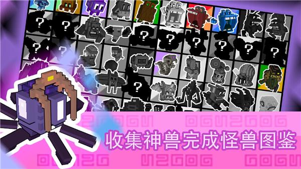 怪兽之星完美之心截图3