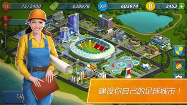 足球经理单机版截图3