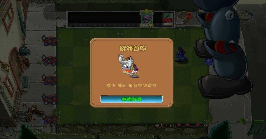 PvZ石优质改版截图1