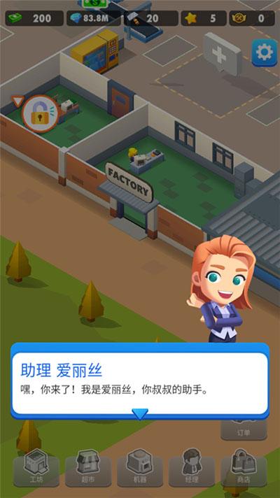 土豆工厂大亨最新版截图3