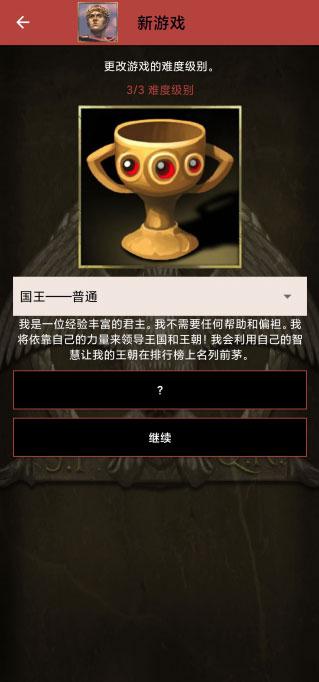 王朝时代罗马帝国游戏(AoD: Roman Empire)截图1